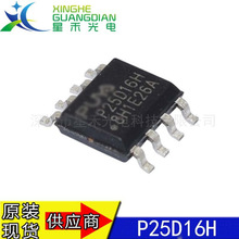 全新原装 P25D16H 封装SOP-8 电源管理器芯片