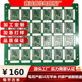 定做高品质多层板四层PCB线路板HDI电路板打样交期快