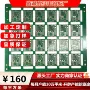 四层定做打样高品质pcb