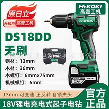 ��Ҽ���C(HiKOKI) 18V���������55Nm�oˢ늄��ݽz�� DS18DD