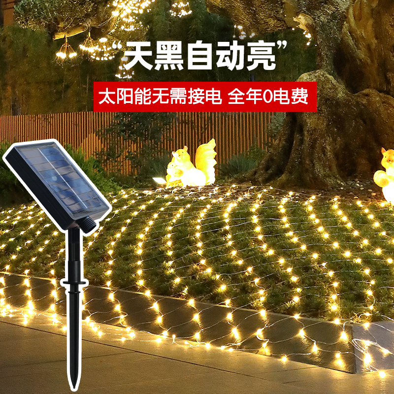 LED 방수 낚시 그물 빛 다채로운 빛 문자열 번쩍이는 빛 GYPSOPHILA 태양 잔디 낮은 전압 그물 빛 거리 나무 조명