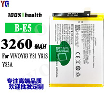 适用于VIVO Y83/Y81手机电池B-E5内置充电板3260mah工厂批发外贸