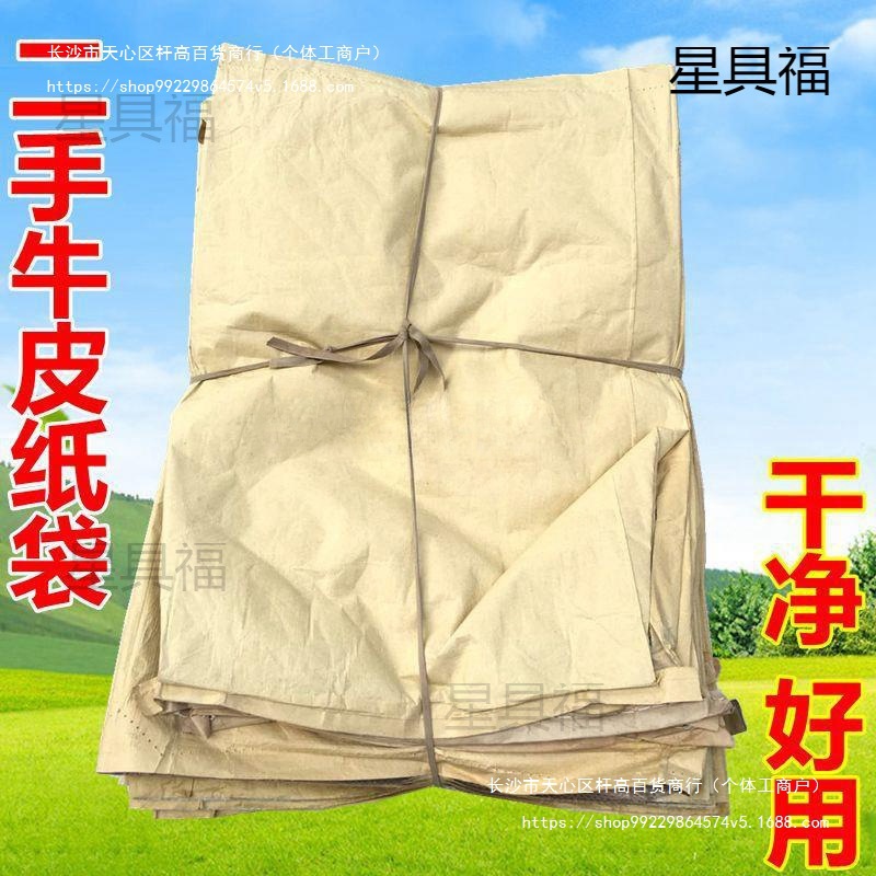 牛皮纸袋粒子塑料包装袋加厚蛇皮袋二手铁件五金编织纸塑复合袋