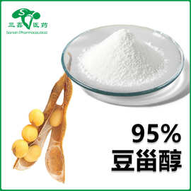 豆甾醇95% 大豆提取物植物甾醇Stigmasterol豆固醇83-48-7