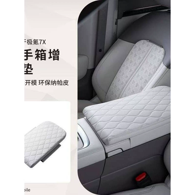 interior modification and decoration car — Armrest box