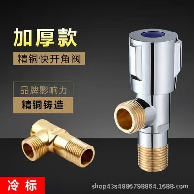 三角バルブ全銅肥厚 304 ステンレス鋼家庭用給湯器トイレプロジェクト卸売温水および冷水真鍮アングルバルブ|undefined