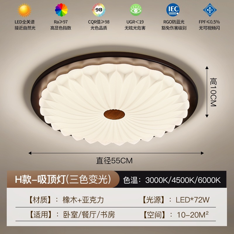 Luz principal de dormitorio medieval francesa madera sólida de alto nivel sensación de crema de viento de espectro completo lámpara de estudio de ojos retro lámpara de techo