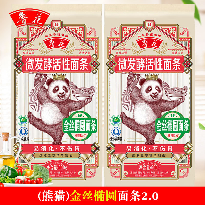 鲁花(熊猫)活性麦芯大宽面条600g*2袋微发酵挂面 仿手工 劲道爽滑