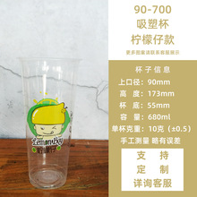 批發檸檬水杯子一次性奶茶杯90口徑PP杯商用飲料杯帶蓋外賣塑料杯