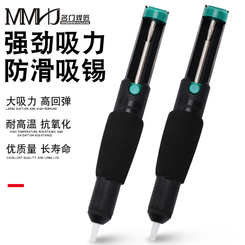 广东厂家366D防滑吸锡器 双环大吸力吸锡枪 强力手动吸锡泵除锡器