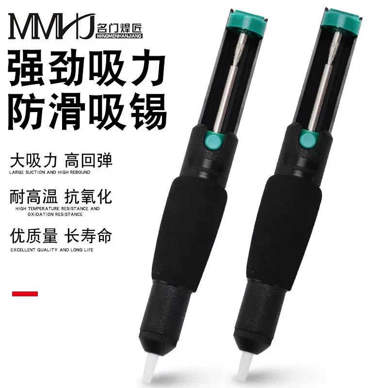 广东厂家366D防滑吸锡器 双环大吸力吸锡枪 强力手动吸锡泵除锡器