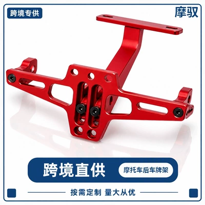 CNC aluminum alloy universal car – Motosiklet ləvazimatları və aksesuarları
