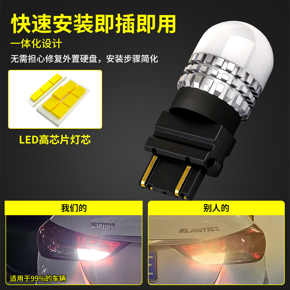 Shangxian LED 7443 - 9smd - 3030 luz de dirección fuerte luz oscura luz de freno sin electrodo decodificación de lámpara de automóvil