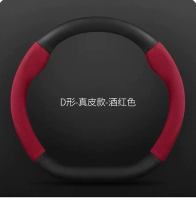 Steering wheel cover, Cross-Border Carbon Fiber Ultra-Thin Sweat-Absorbent - genuine-leatherburgundyd-shape-five-colors-without-standard-38cm