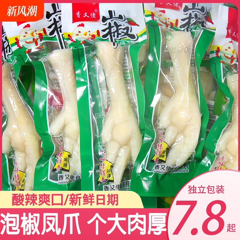 ピクルス鶏足、スナック全箱、山椒鶏足、マルチフレーバーのすぐに食べられる鶏足、煮込み調理済み食品、小包装|undefined