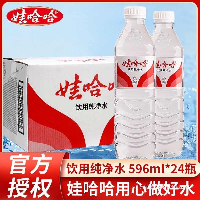 Wahaha Drinking Purified Water 596Ml/350Ml Whole Box Non-Mineral Water Small Bottles for Office Meetings Wahaha Drinking Purified Water 596Ml/350Ml Whole Box Non-Mineral Water Small Bottles for Office Meetings