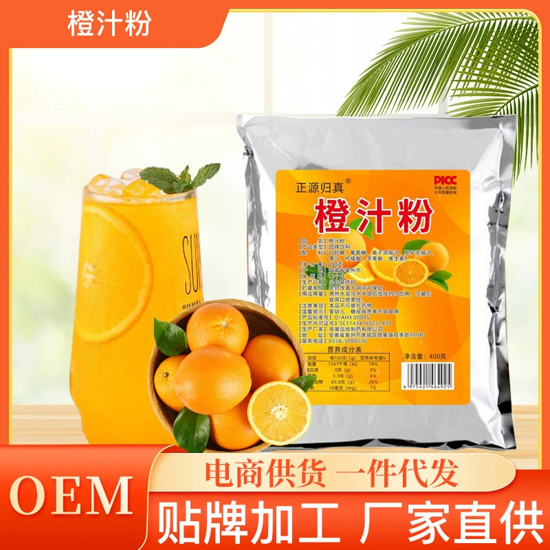 Порошок апельсинового сока Порошок фруктового сока Свежий порошок апельсинового сока Напольный сок Напиток Твердый напиток Растворимый порошок сладкого апельсина Апельсиновый порошок