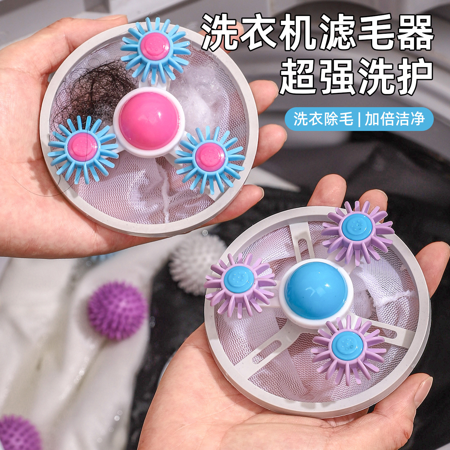 Washing machine filter bag lint remover, dirt-absorbing device, lint remover for washing clothes, lint and floating hair collector