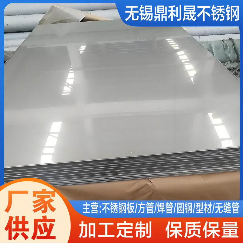 321不锈钢板热轧零切割 1Cr18Ni9Ti冷轧不锈钢板开平 分条 折弯