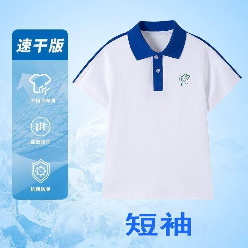 Summer quick dry uniform for students for men and women