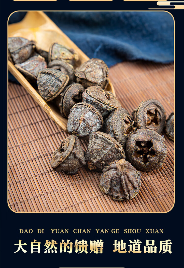 Yi Kou Zhong Dried Fruit 一口钟 Loose Bulk Herb 1000g for Traditional Decoctions and Teas key features