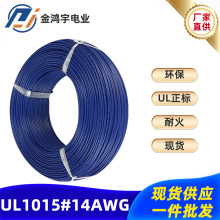 늾��S��UL1015��Ӿ�14AWG#41/0.254���˭h����a�~�����Ӿ����l