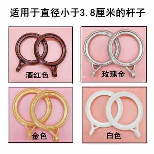 ✅ Curtain Ring Hanging Ring Accessories Plastic Hook Ring Curtain Buckle Roman Rod Ring Thickened Silent Round Hanging