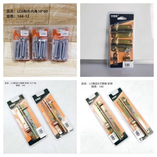 507 kinds of practical gadgets outside the inner corner bolt screw hardware gadgets Yiwu 2 yuan two yuan shop wholesale