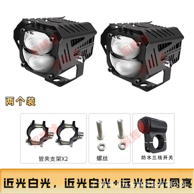 Super Bright Auxiliary Light — Motorcycle headlights, headlights - two-pipe-clamp-bracket-waterproof-switch