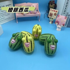 目を見開いたスイカの棒が子供のおもちゃをつまんで目を見開いたスイカの笑顔が目を細めた長いスイカの国境を越えた卸売りを解凍した