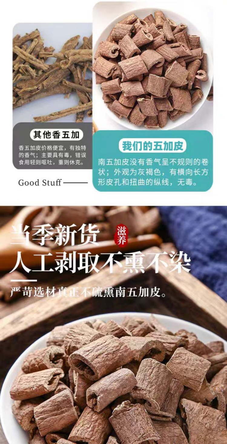 Nan Wu Jia Pi (Acanthopanax gracilistylus) — Dried Root Slices for Herbal Infusions & Wine Soaks quality and texture