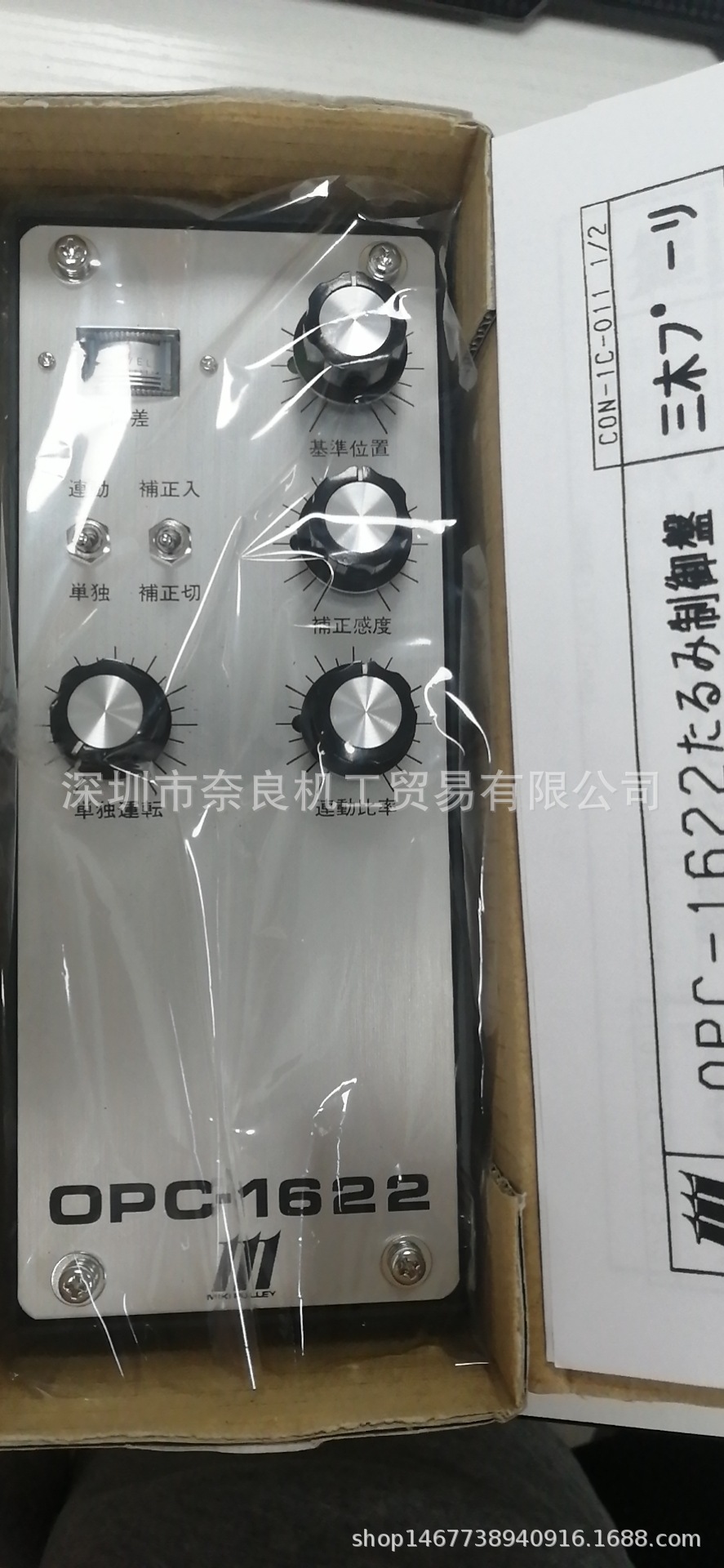 日本三木OPC-1622N控制器议价