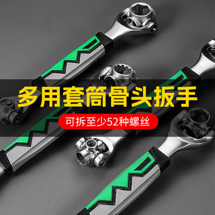 Universal 360-Degree Rotating Hexagonal Socket Wrench Large 52-in-1 Multi-Functional High Carbon Steel Bone Socket Wrench