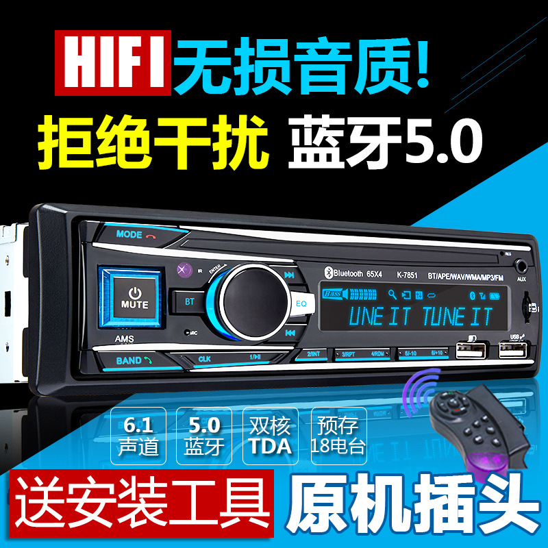 vehicle radio currency 12V24V Bluetooth MP3 player host Insert card sound truck DVD automobile CD machine