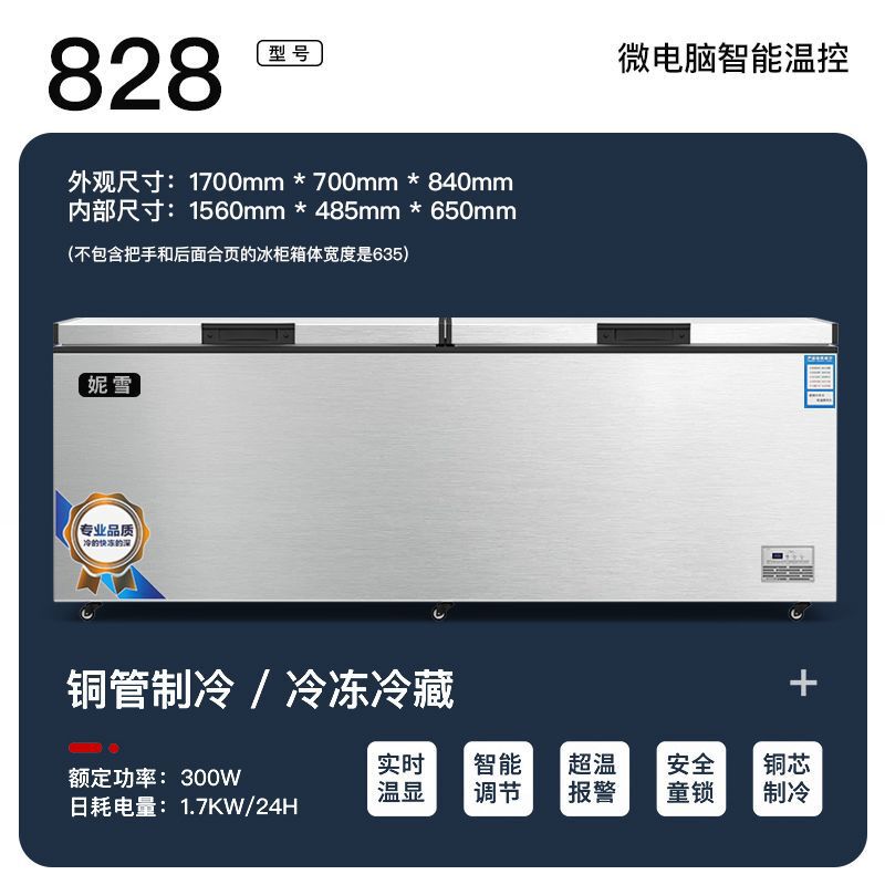 卧式商用单温冰柜大容量冷柜冷冻冷藏两用超市冰箱速冻包邮铜管|undefined