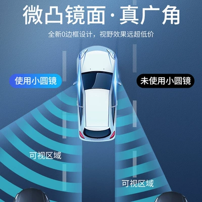 Rearview mirror small round mirror: Large field of view rear view auxiliary mirror
