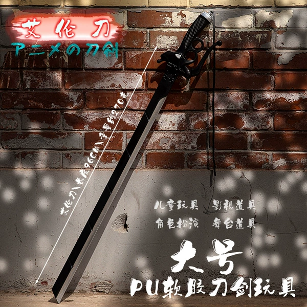 PU-one meter Allen knife