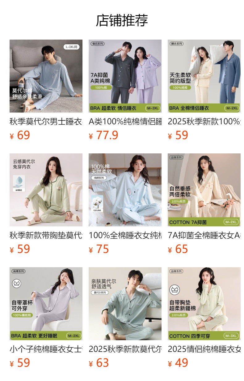 预览状态下无法点击,发布后,可点击跳转到对应的商品页面