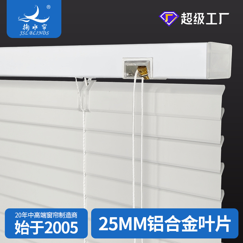 25mm Aluminum Alloy Blinds Cross-Border Factory-Shaped Punch-Free Blinds 12.5mm Office Privacy Sunshade