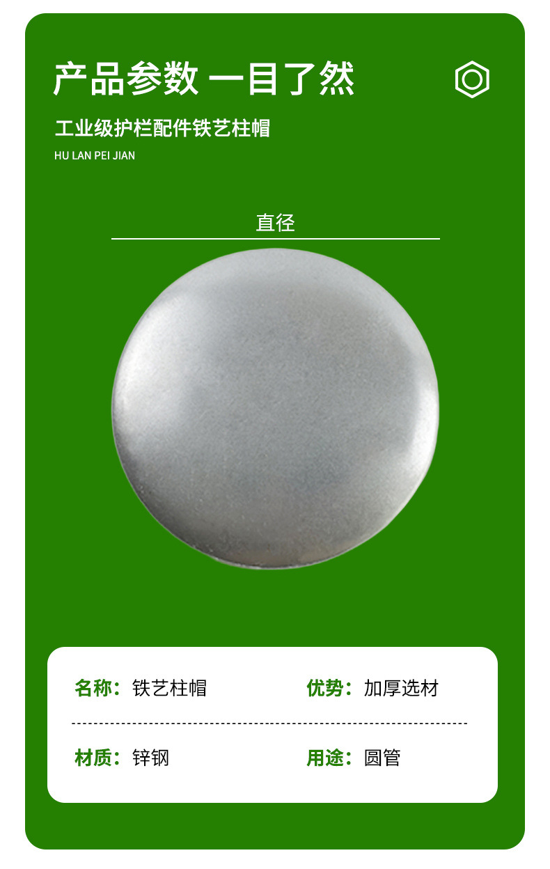 铁艺柱帽详情页_03