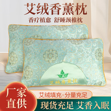 抖音同款香薰艾绒枕头 绸缎睡眠3年陈艾绒枕 宫廷护颈花草艾灸枕