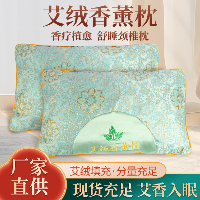 抖音同款香薰艾绒枕头 绸缎睡眠3年陈艾绒枕 宫廷护颈花草艾灸枕