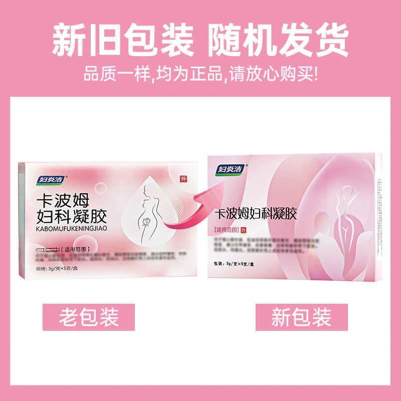 푸얀.카보무 부인과 젤 5개입