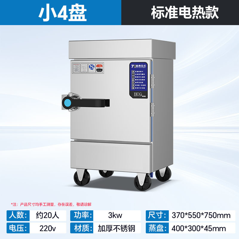 pequeño armario de arroz al vapor de alta eficiencia horno de calefacción eléctrica multifuncional cocina profesional necesaria pequeño armario de arroz al vapor doméstico mínimo