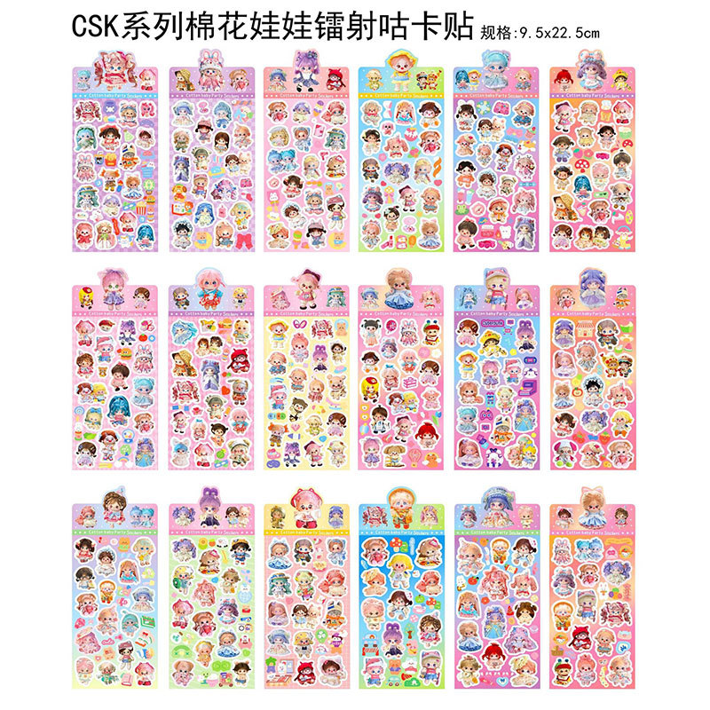 Cotton doll laser card sticker (mixed style)