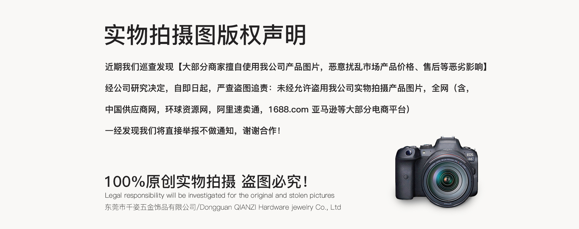 首页防盗图海报02