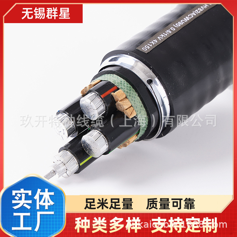 YJV 5*240  YJV22 5*300 YJLV 5*400  ZR-YJV 5*500 ZC-YJV 3*2.5