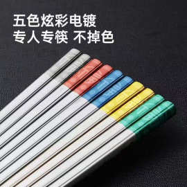 新中式不锈钢筷子高档家用一人一筷油炸耐高温防霉福字餐具套装