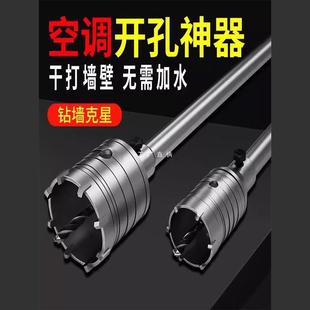 Wall hole opener electric hammer drill concrete dry drilling air conditioning pipe brick wall reaming impact drill hole multi-function