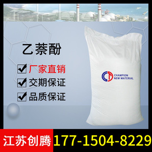 �����ӹ��I�� ����98.5% cas135-19-3����ӡȾ������������2-����